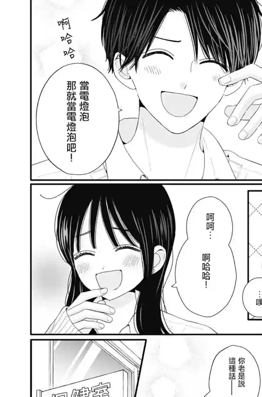 如月所愿第49话