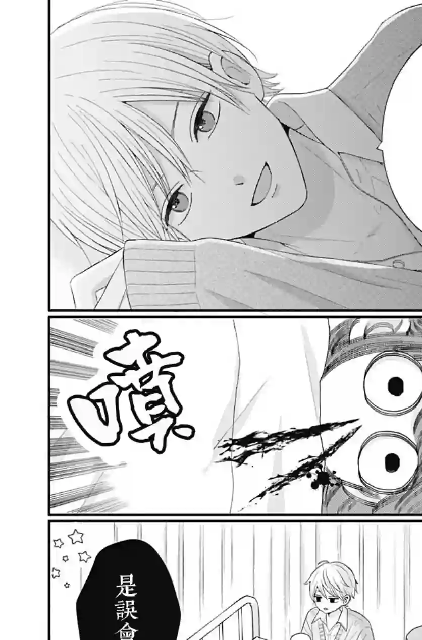 如月所愿第49话