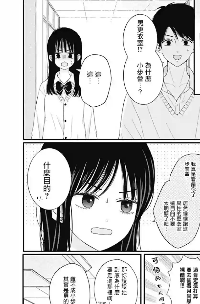 如月所愿第49话