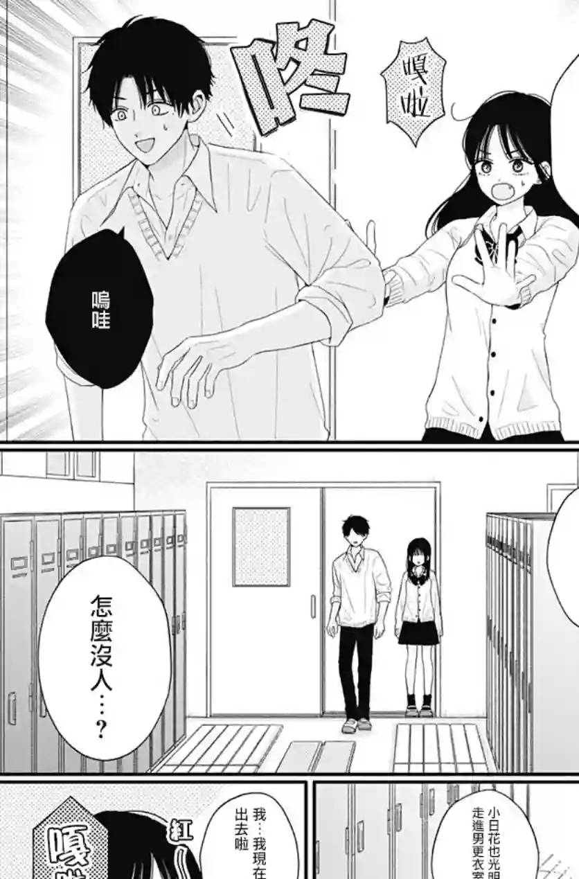 如月所愿第49话