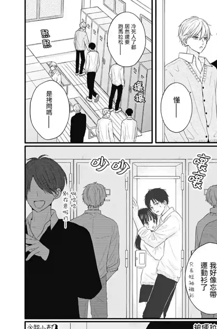 如月所愿第49话