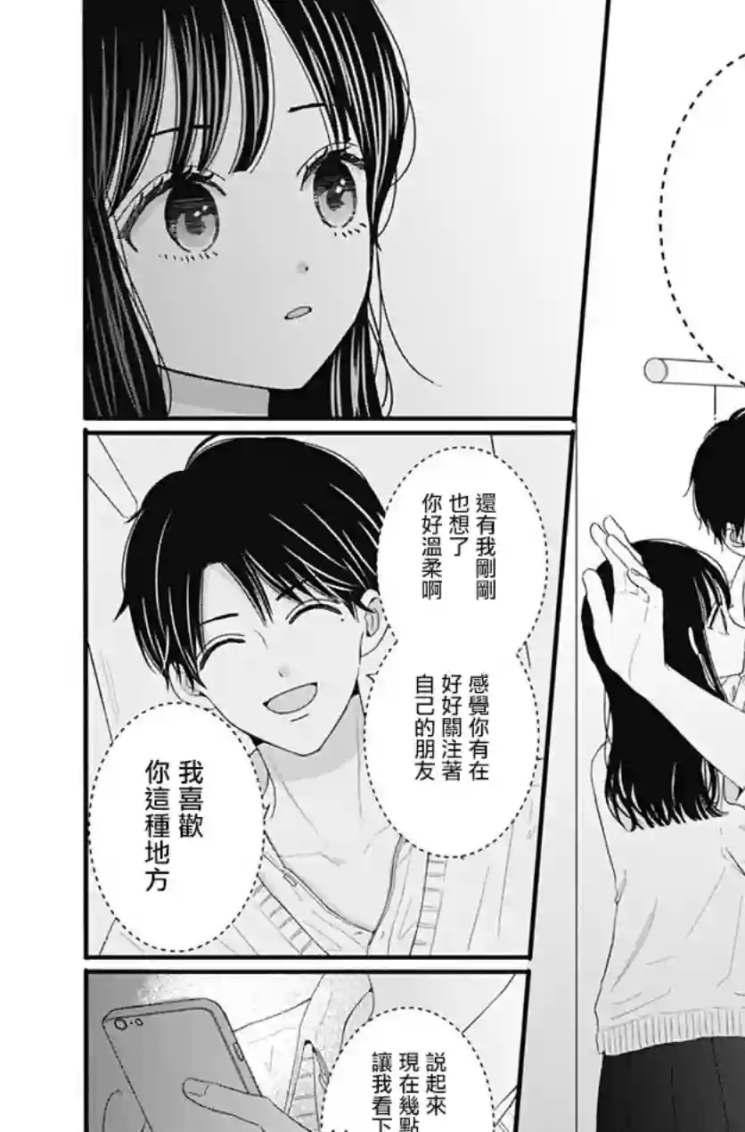 如月所愿第49话