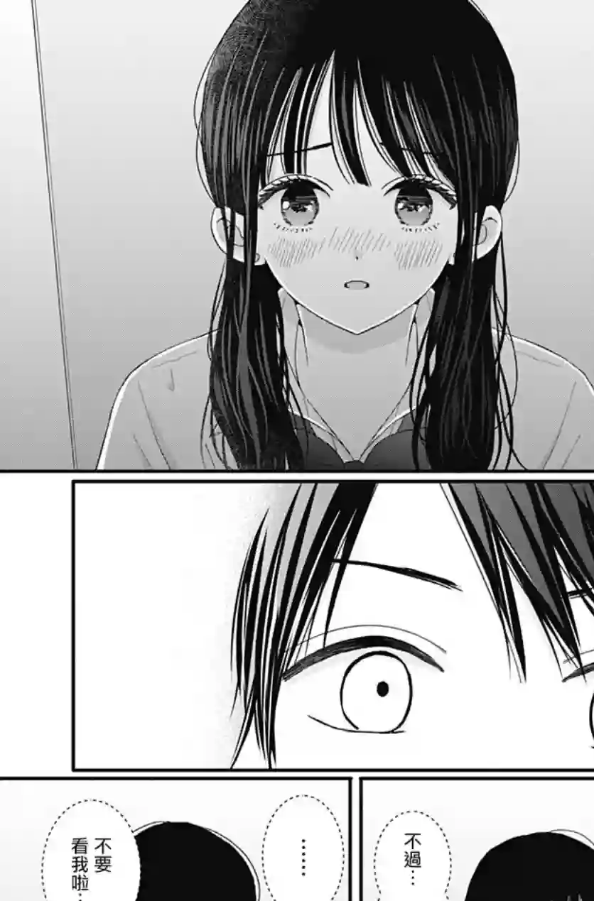 如月所愿第49话