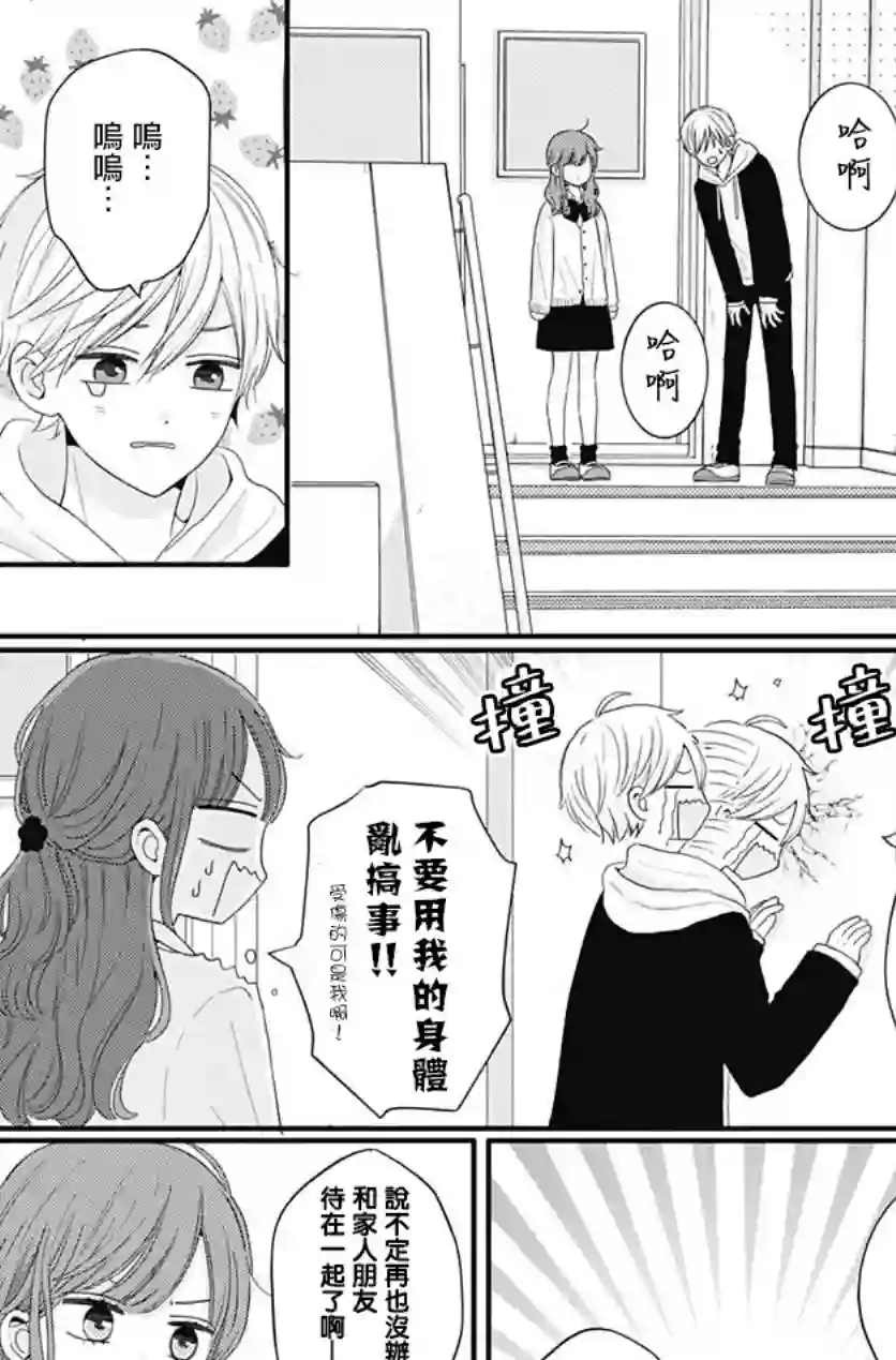 如月所愿第50话
