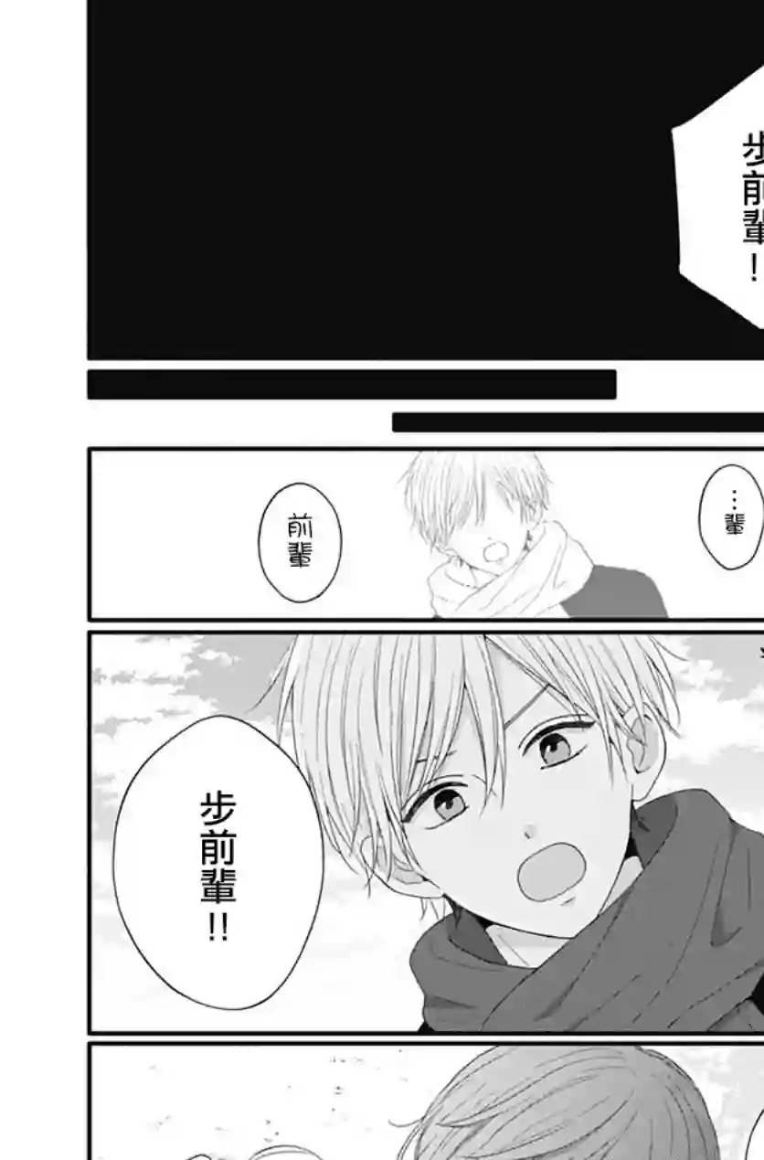 如月所愿第50话