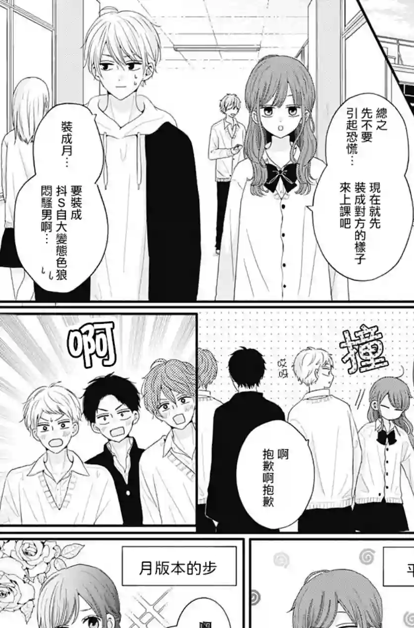 如月所愿第50话