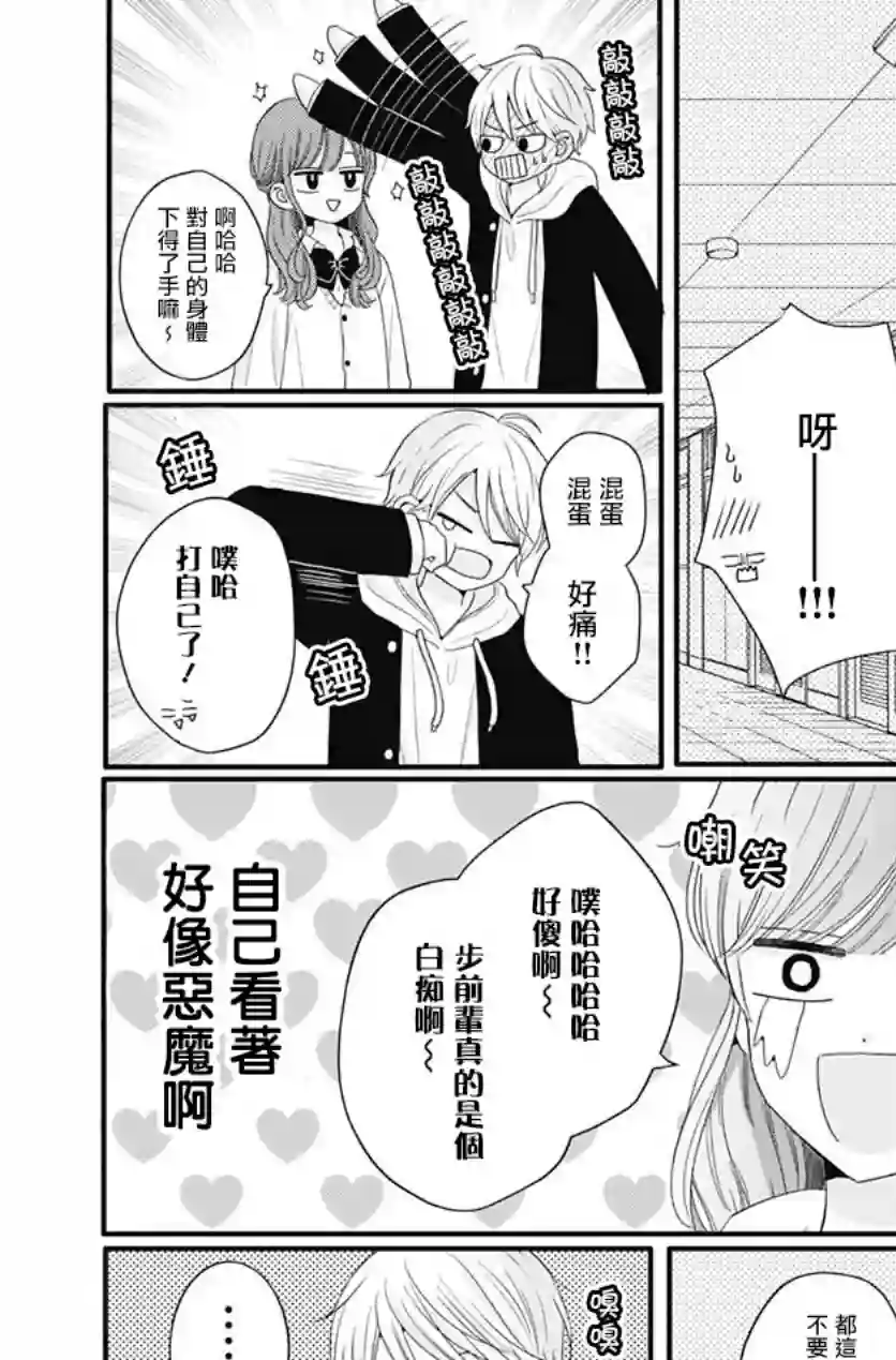 如月所愿第50话