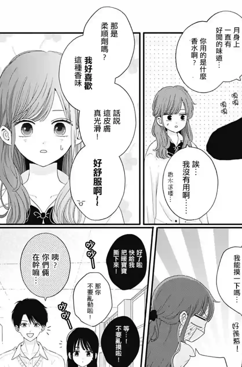如月所愿第50话