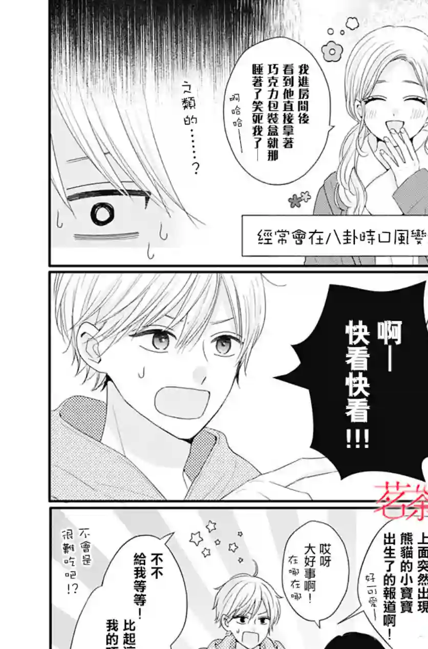 如月所愿第51话