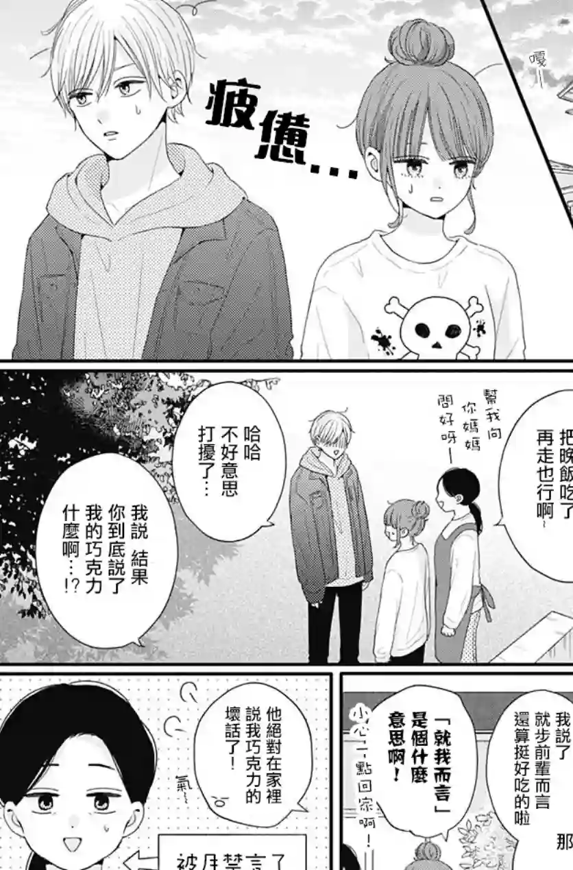 如月所愿第51话