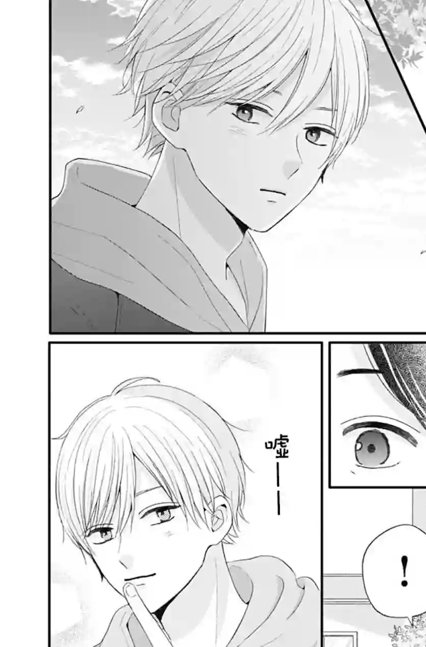 如月所愿第51话