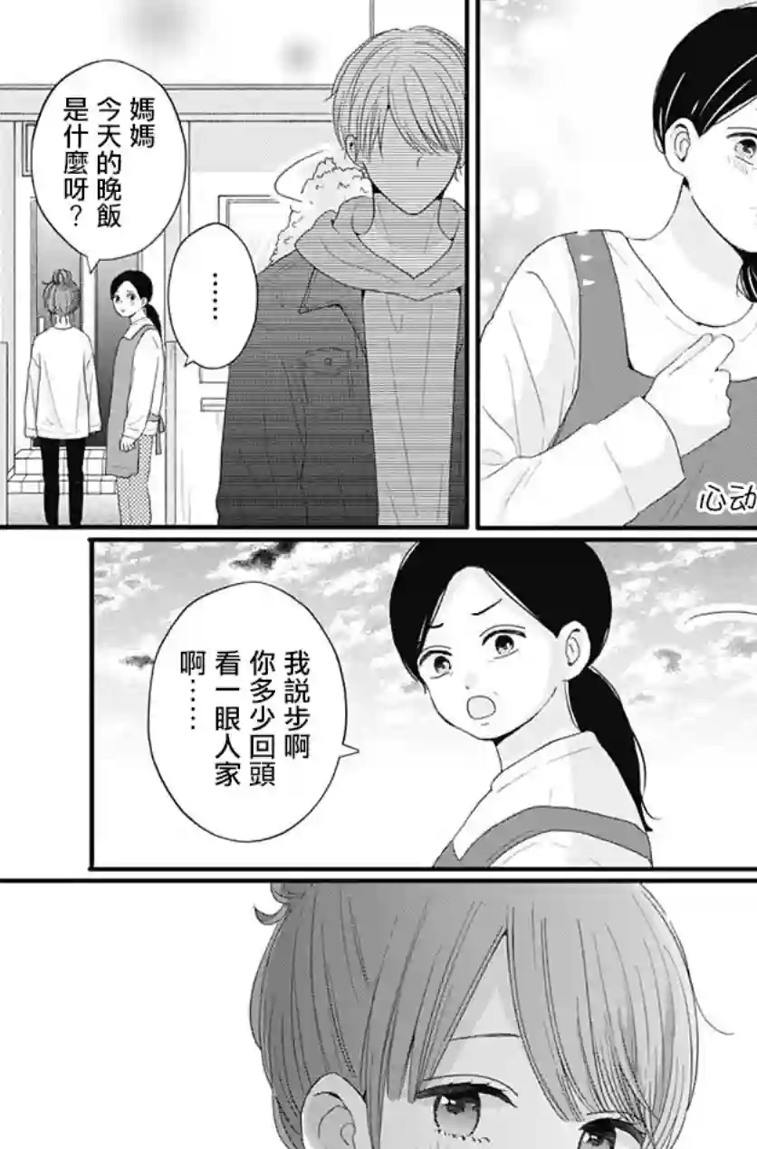 如月所愿第51话