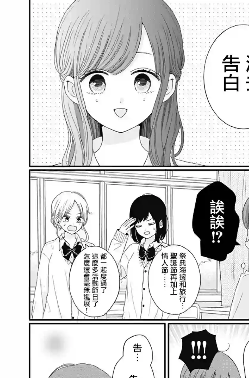 如月所愿第52话