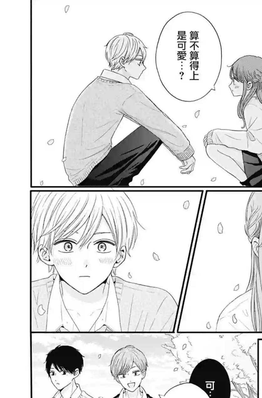 如月所愿第52话