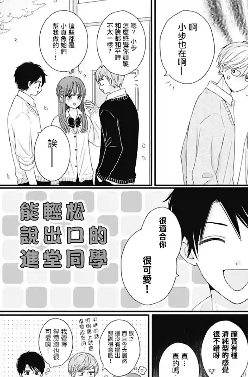 如月所愿第52话