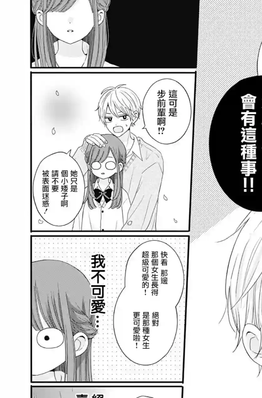 如月所愿第52话