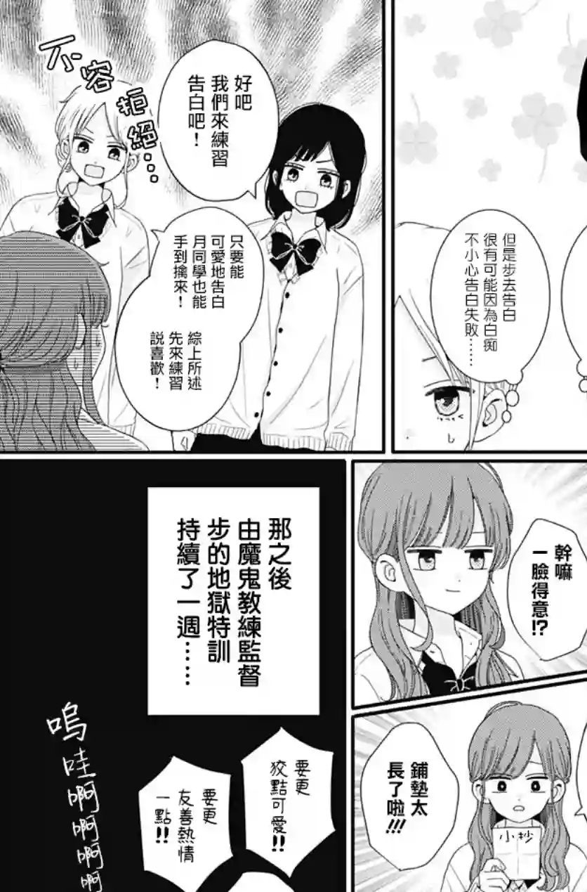 如月所愿第52话