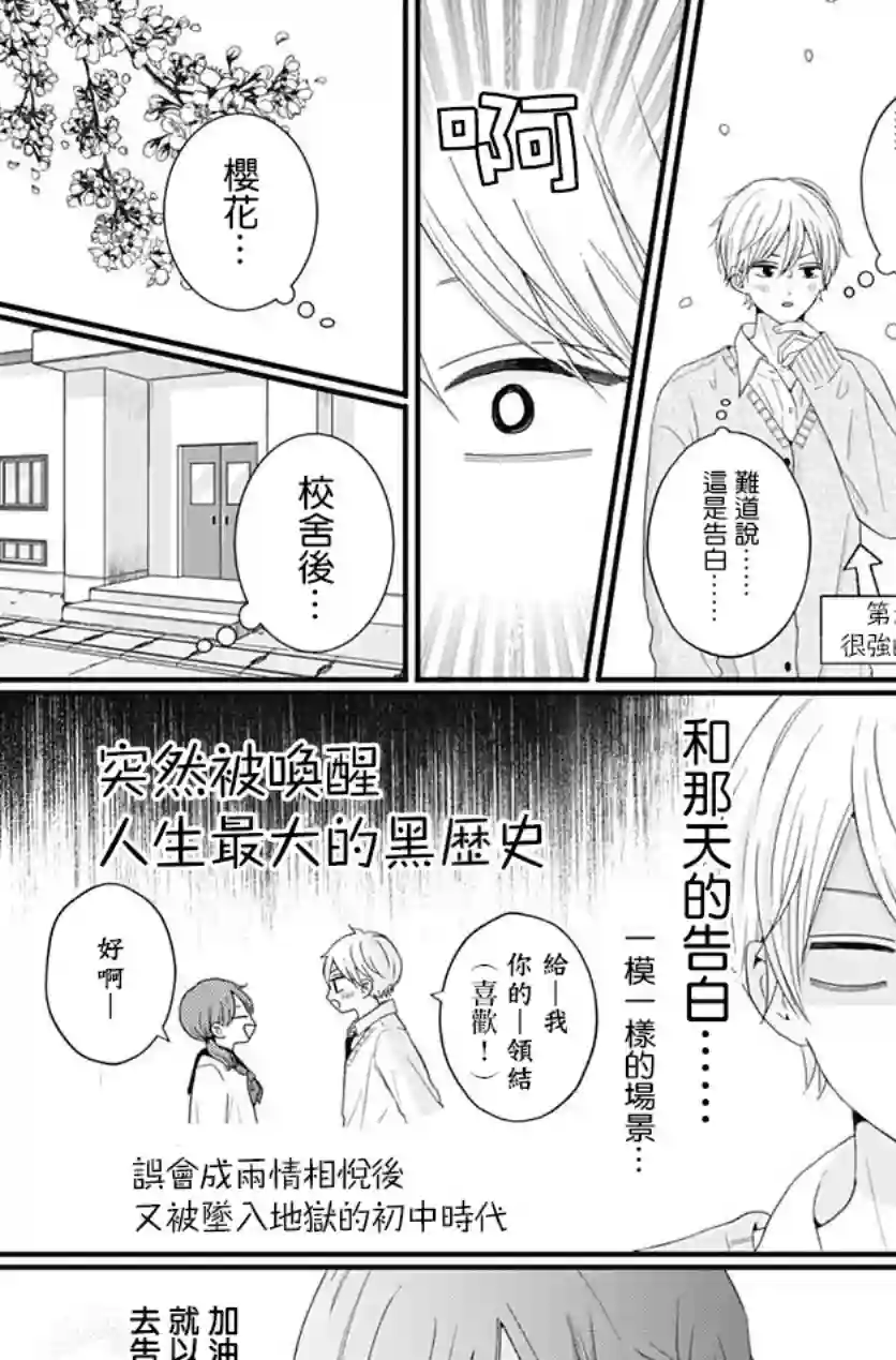 如月所愿第52话