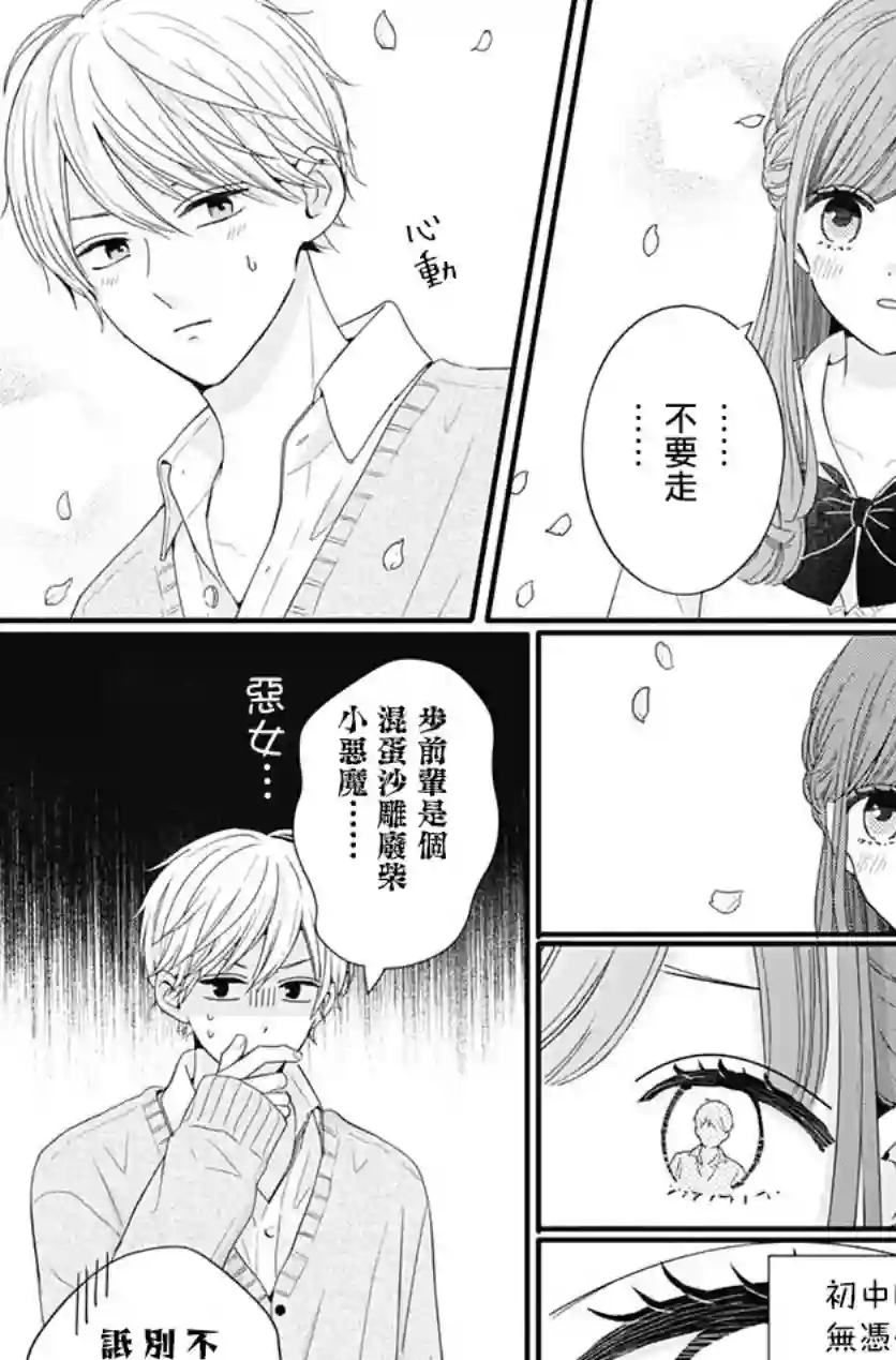 如月所愿第52话