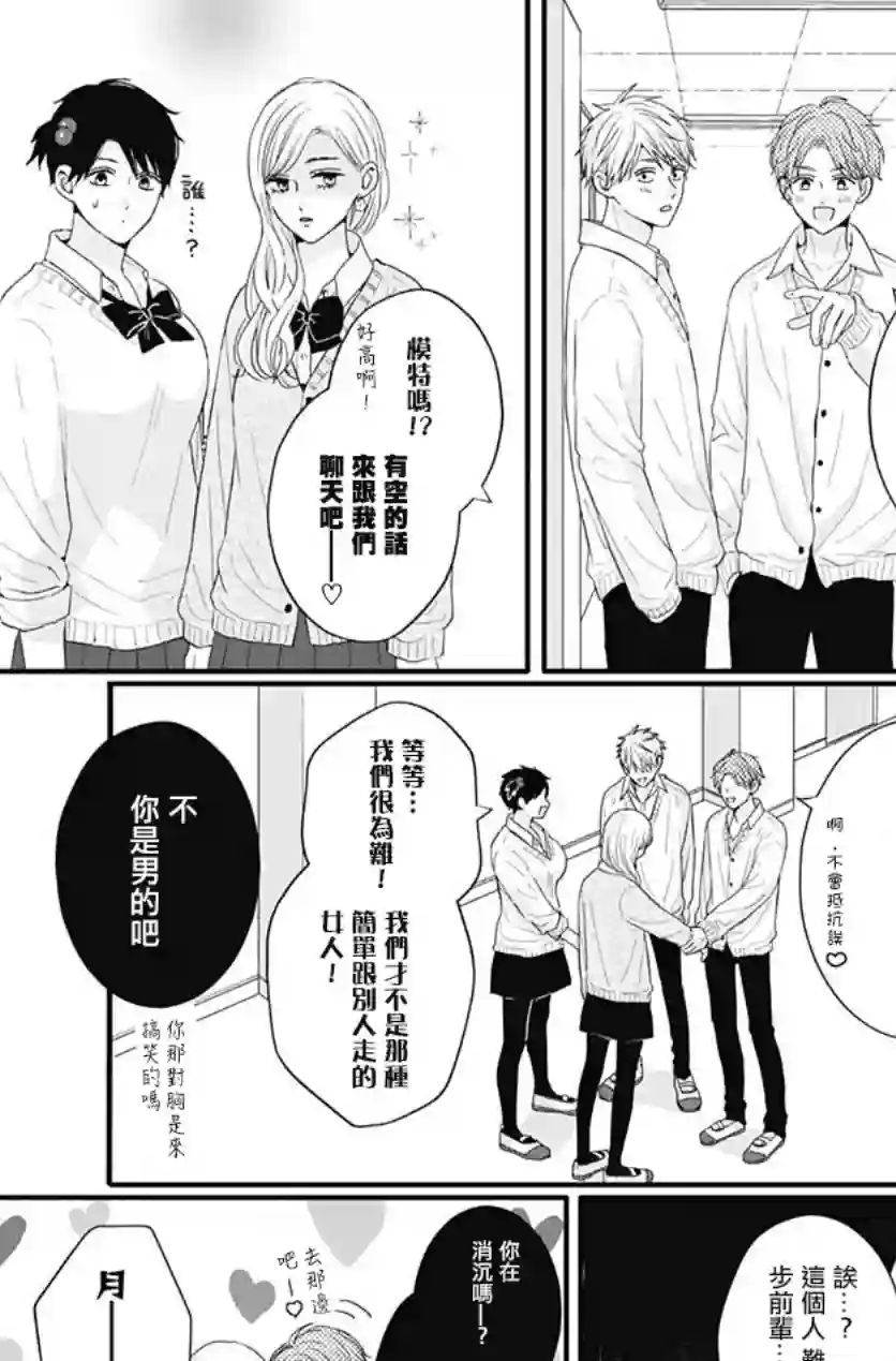 如月所愿第53话