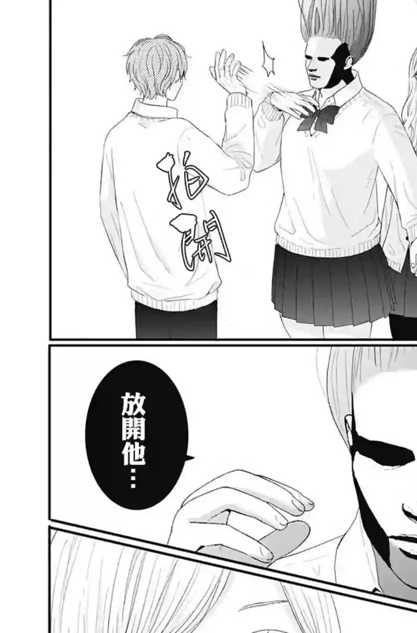如月所愿第53话