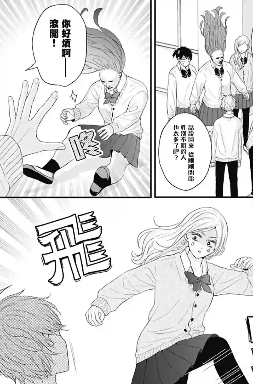 如月所愿第53话