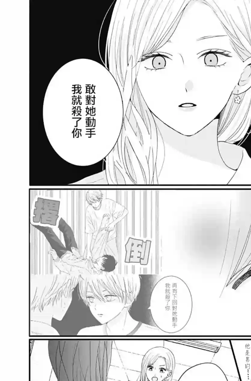 如月所愿第53话