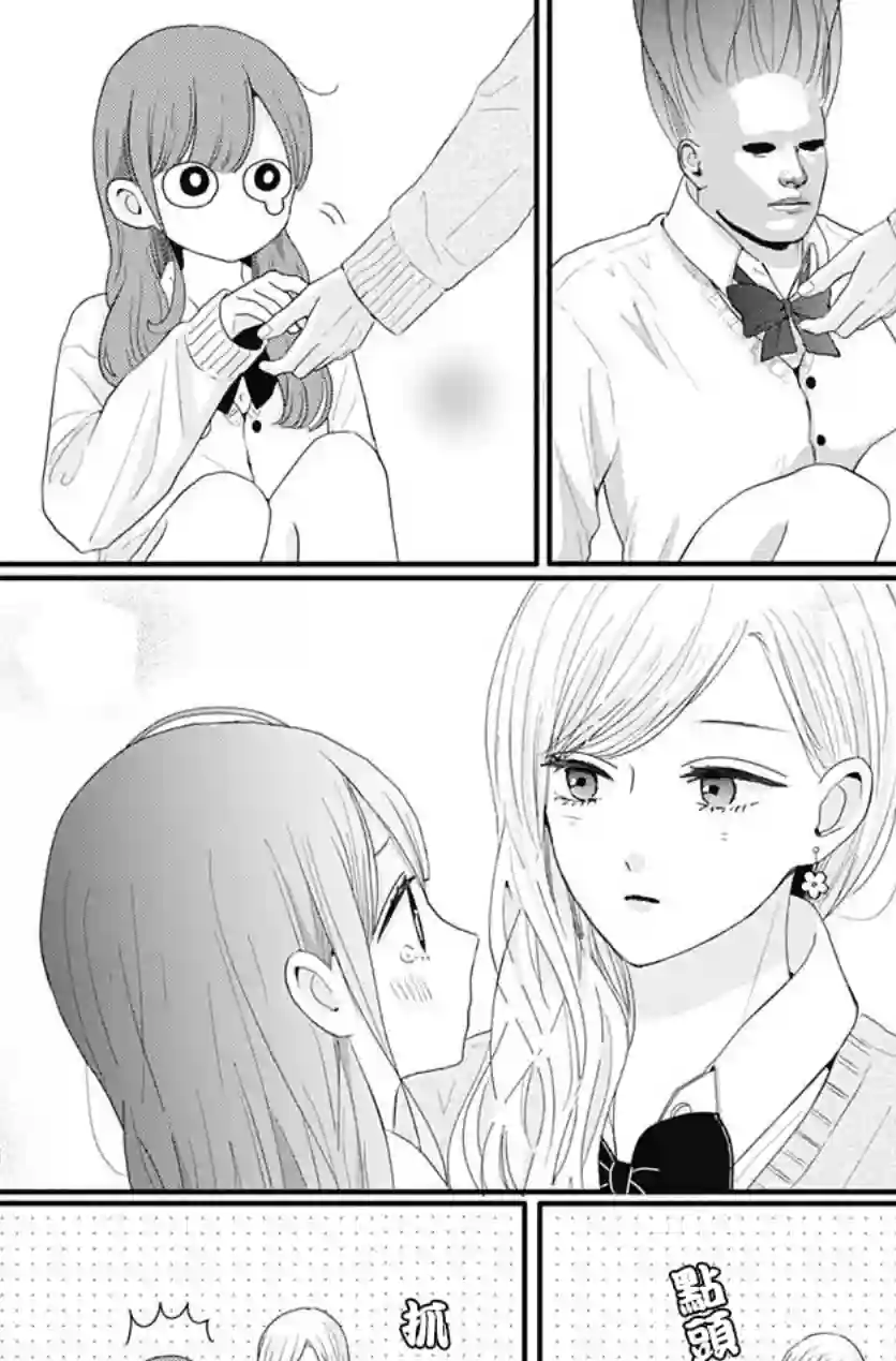 如月所愿第53话