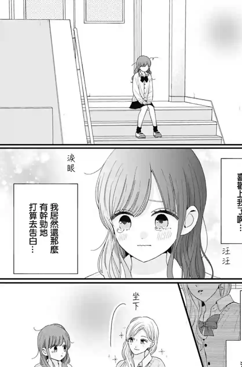 如月所愿第53话