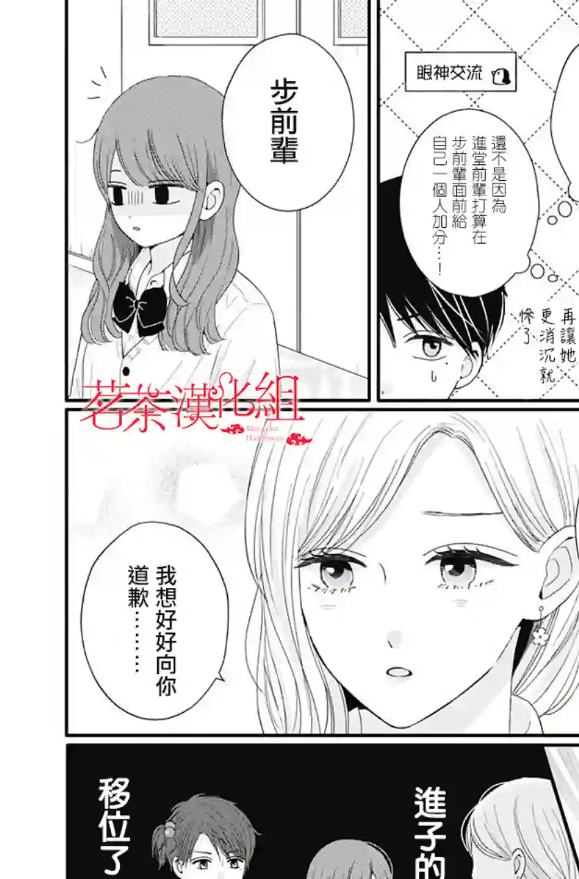 如月所愿第53话