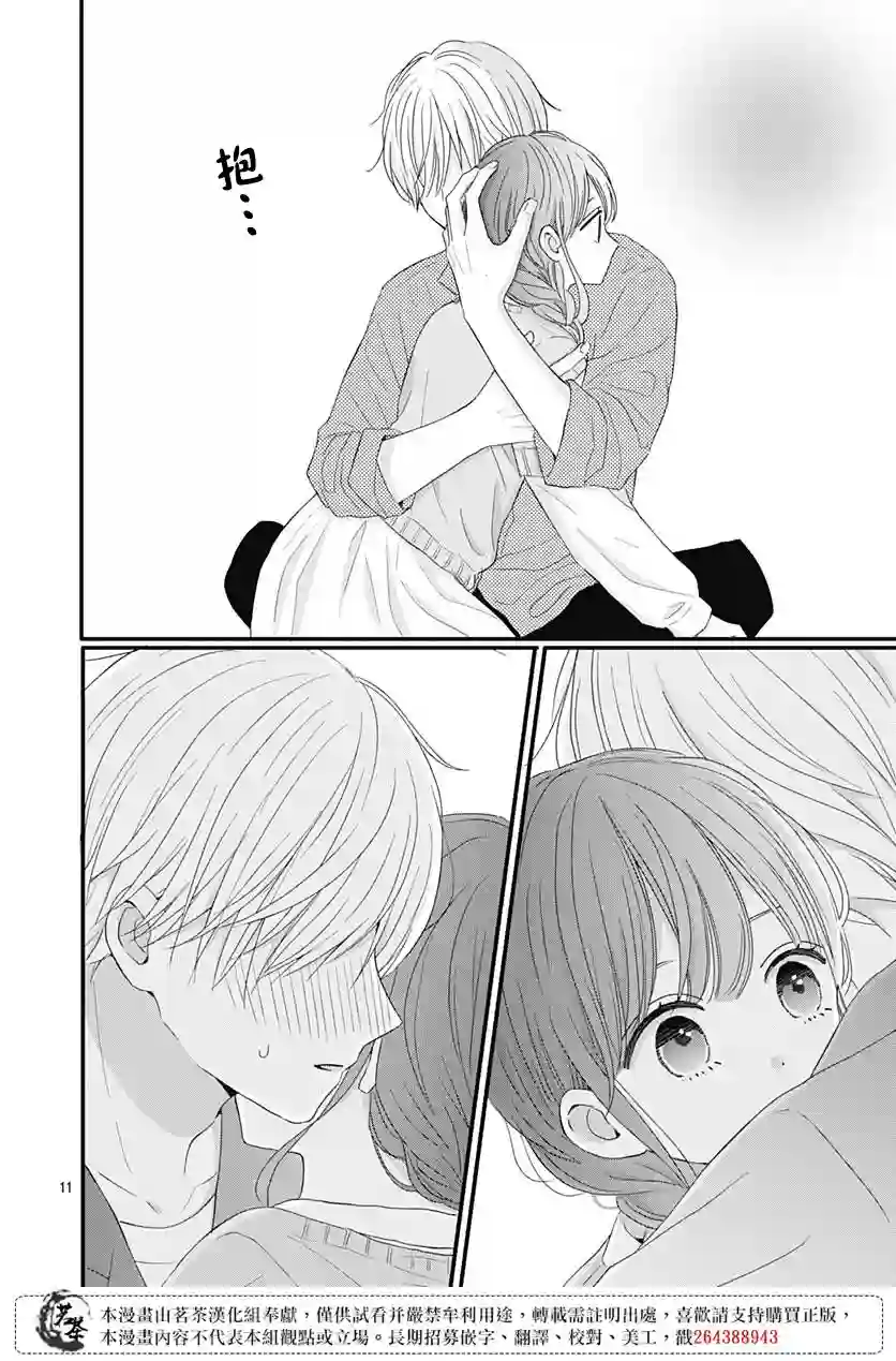 如月所愿第55话