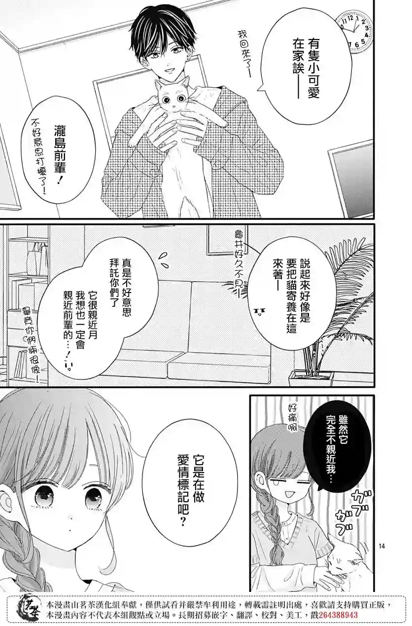 如月所愿第55话