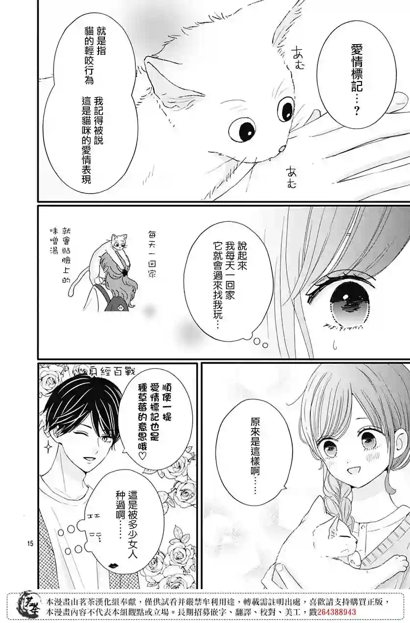 如月所愿第55话