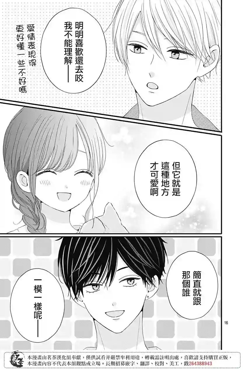 如月所愿第55话