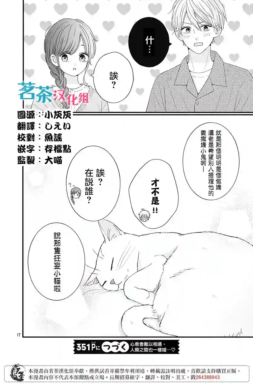 如月所愿第55话