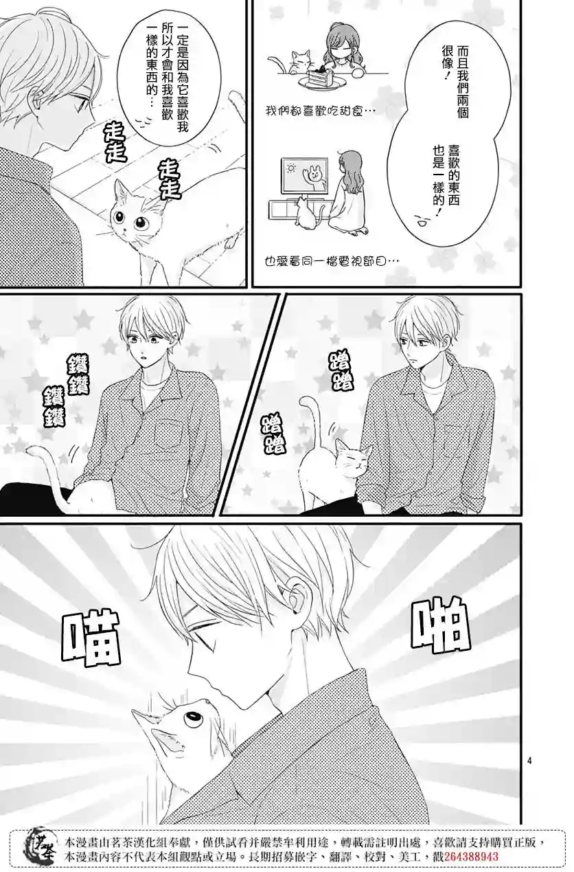 如月所愿第55话