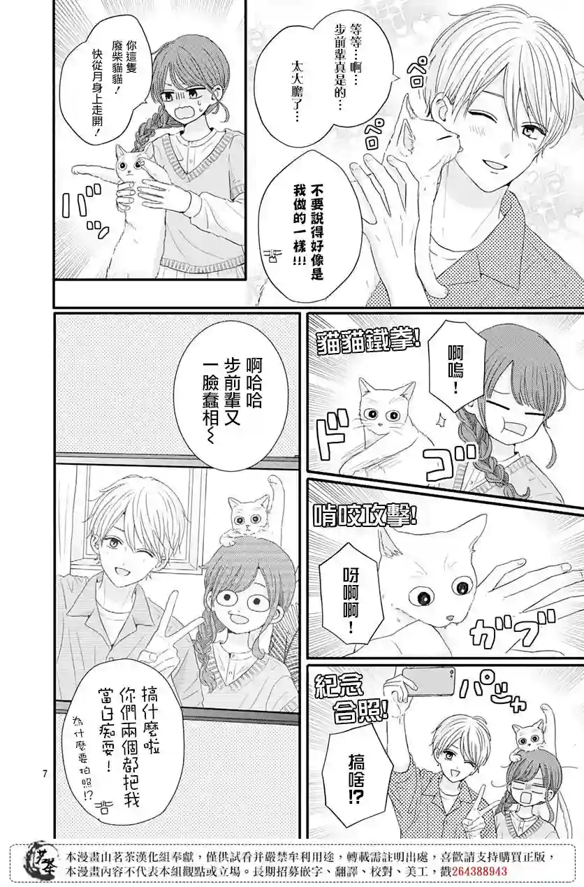 如月所愿第55话