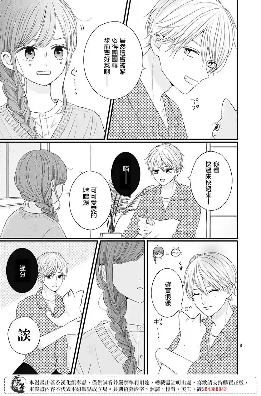 如月所愿第55话