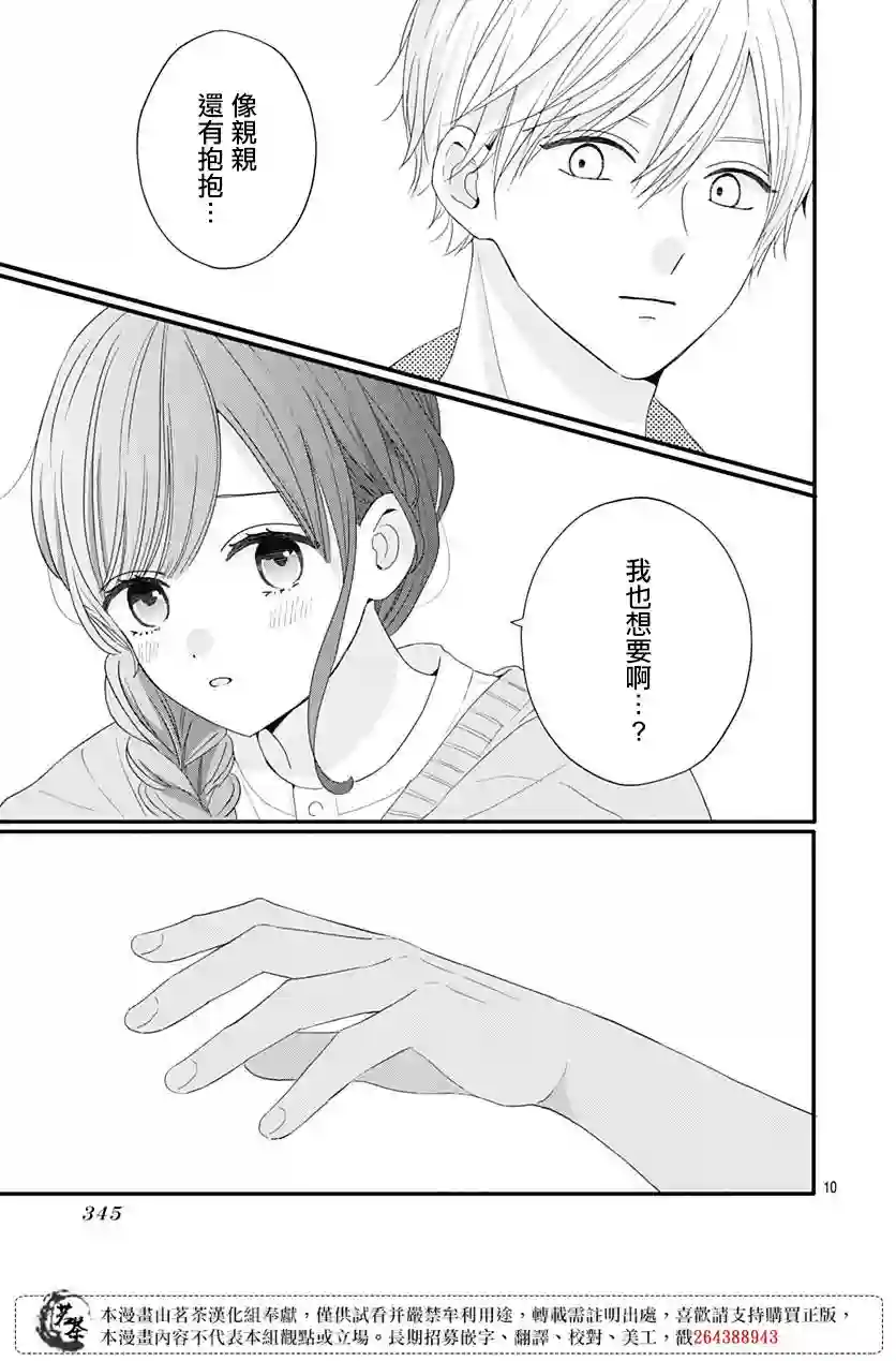 如月所愿第55话