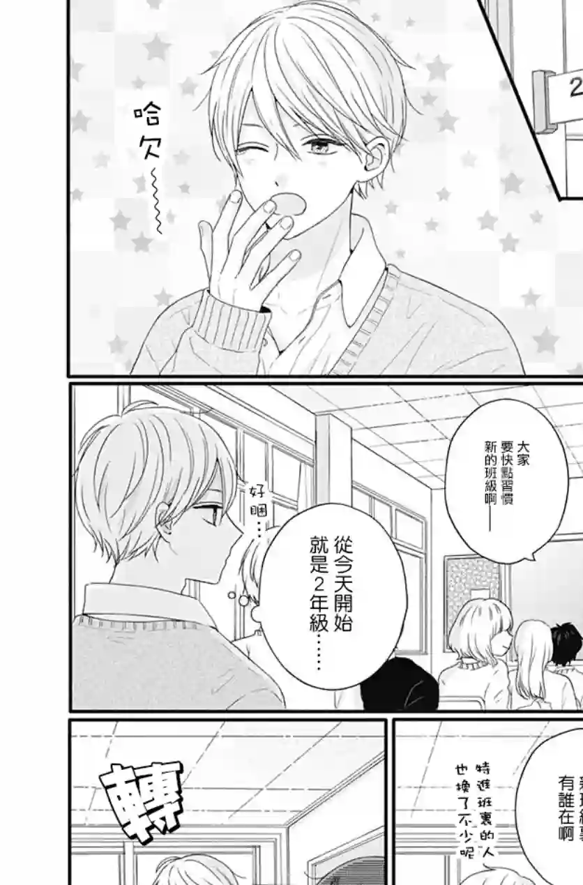 如月所愿第56话