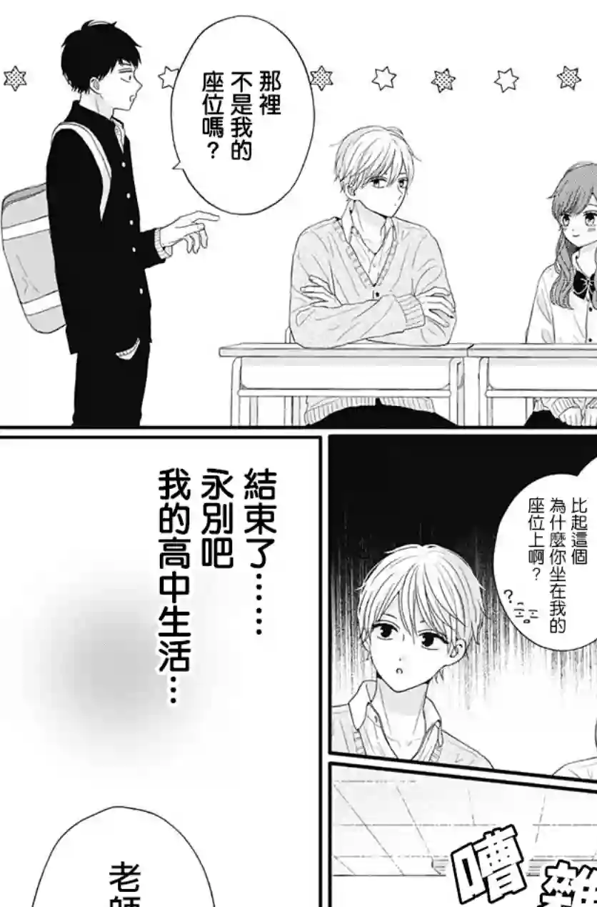 如月所愿第56话