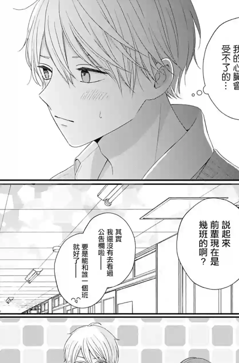 如月所愿第56话