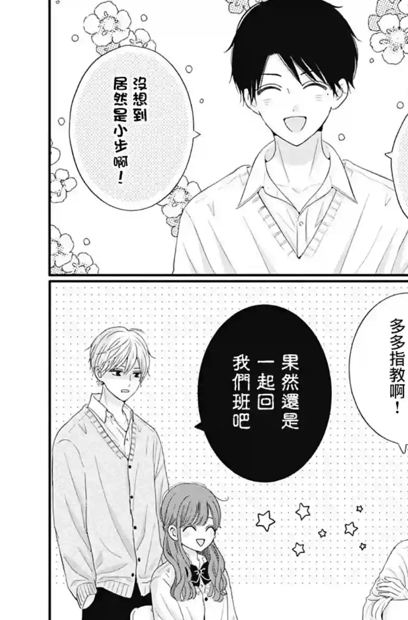 如月所愿第56话