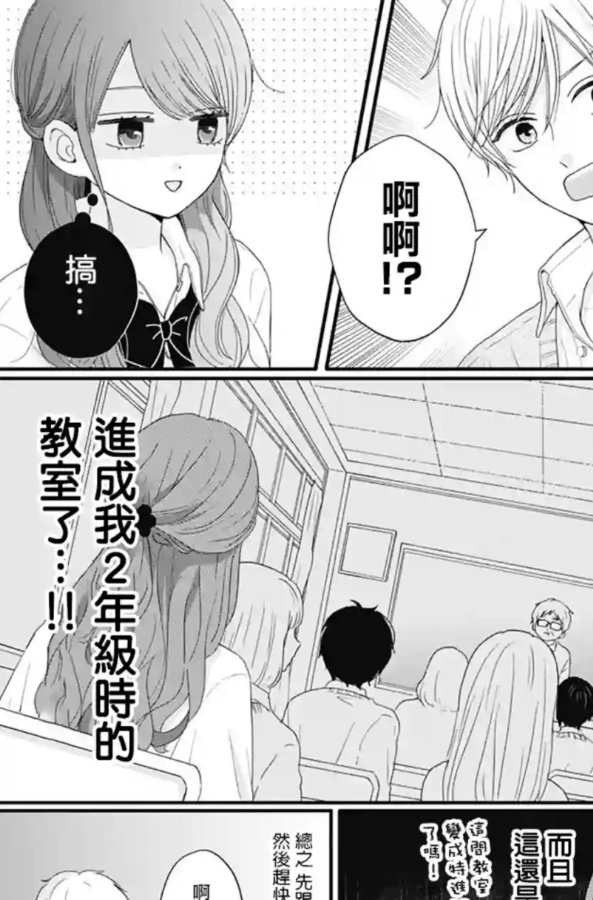 如月所愿第56话