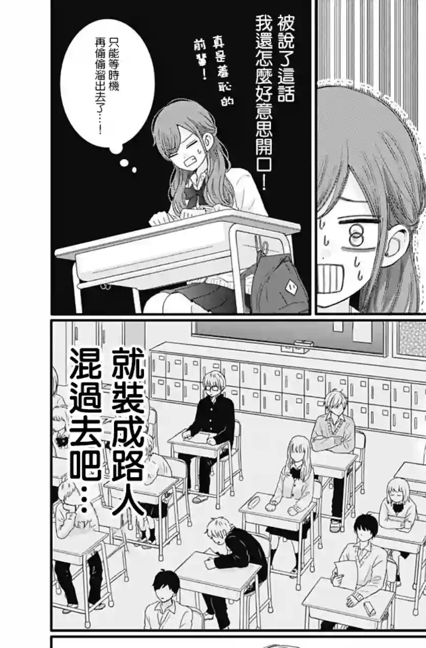 如月所愿第56话