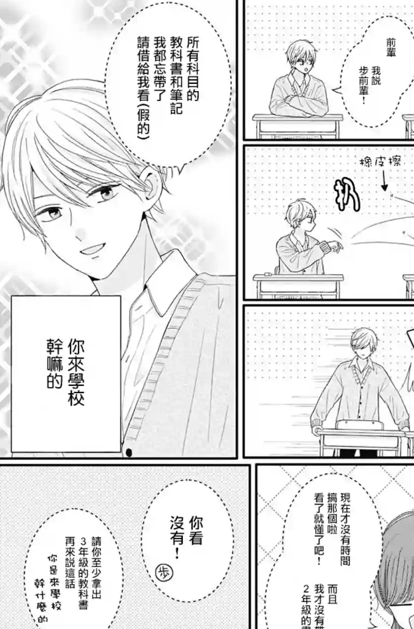 如月所愿第56话