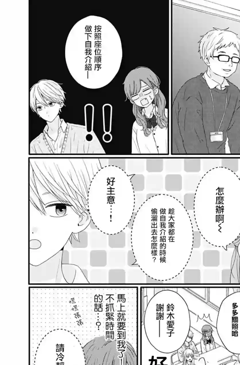 如月所愿第56话