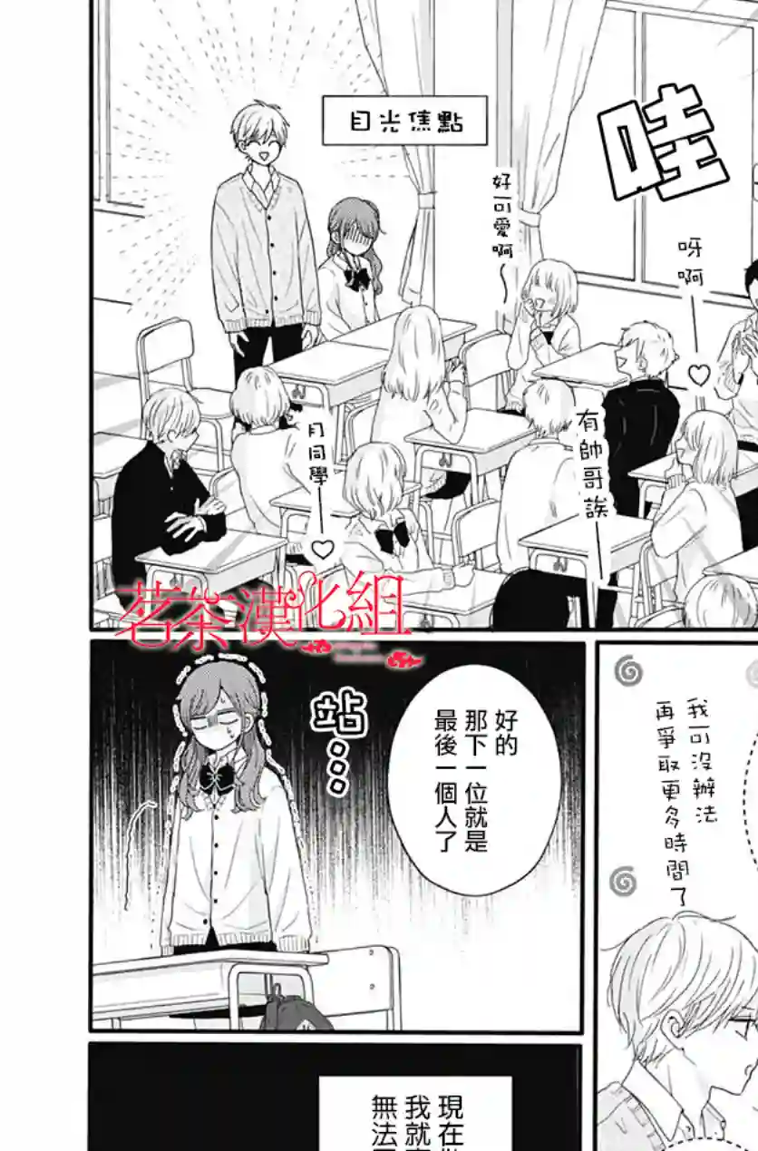 如月所愿第56话