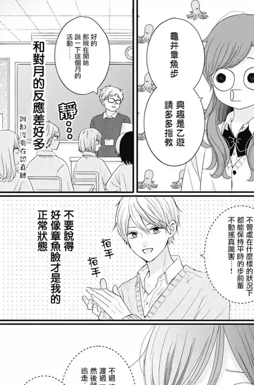 如月所愿第56话