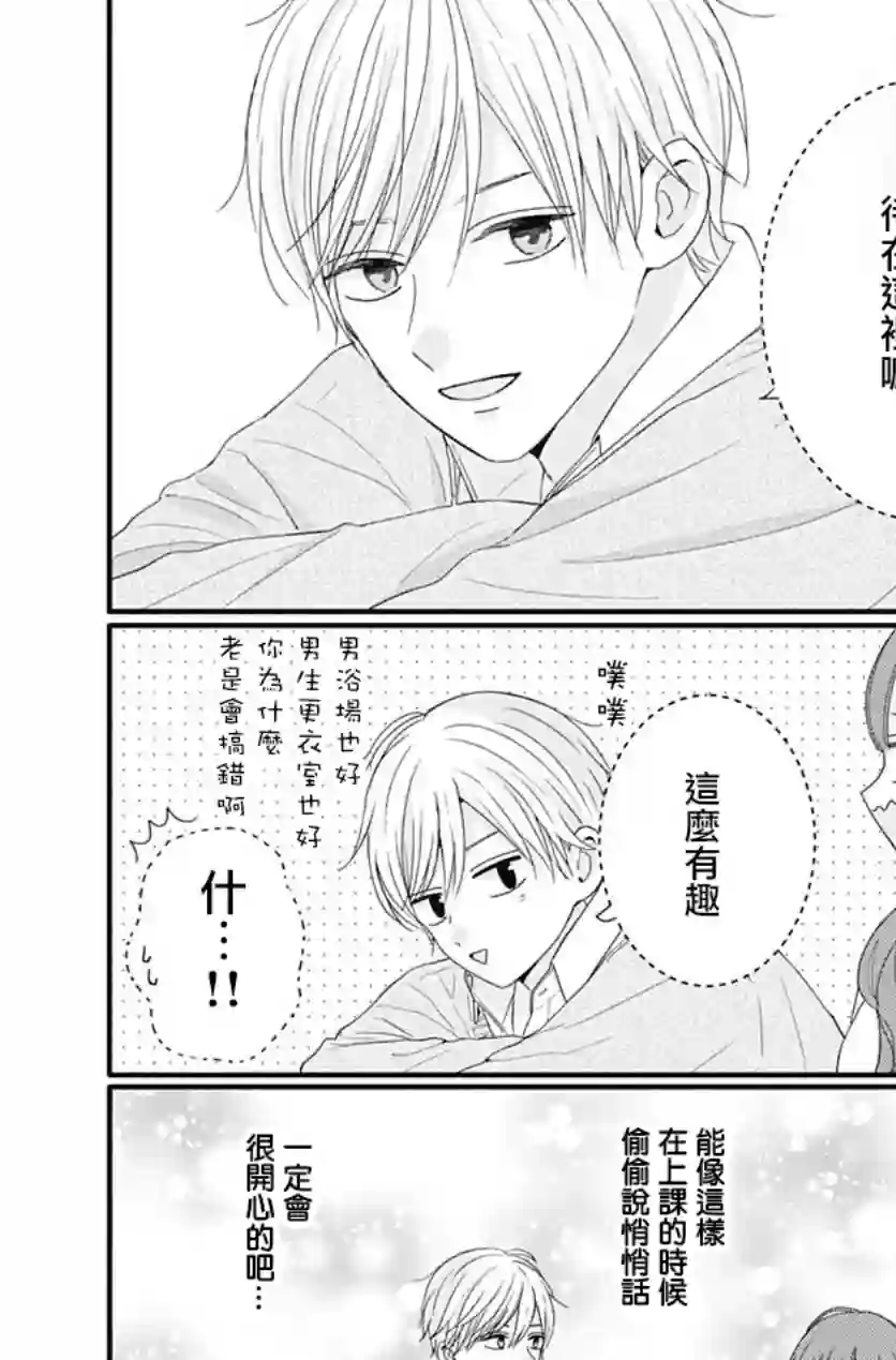 如月所愿第56话